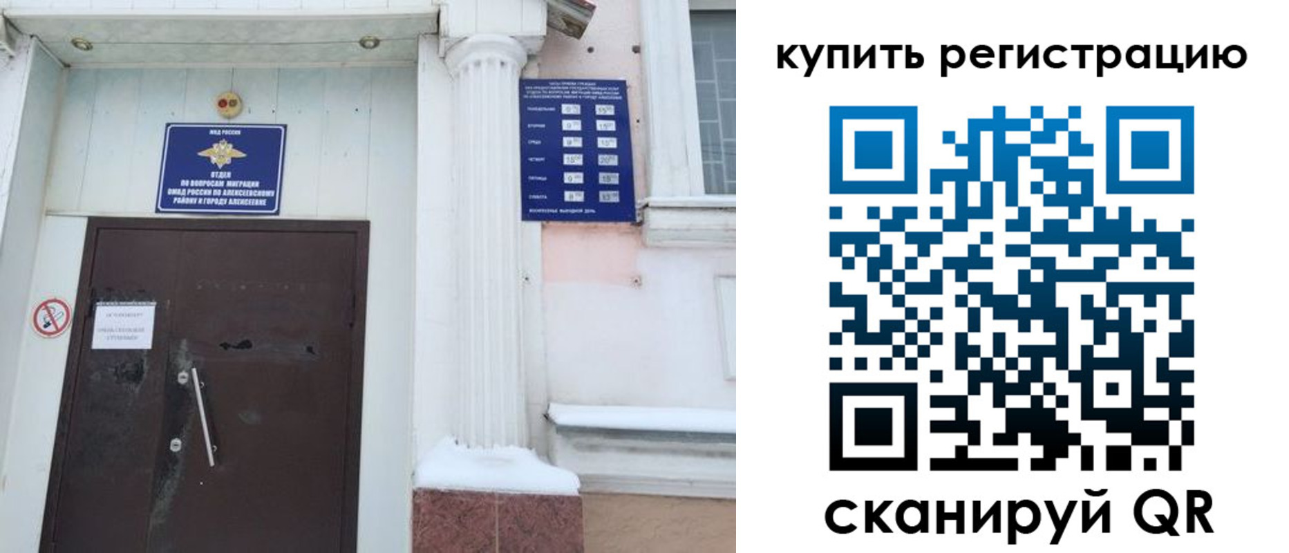 временная регистрация адрес в Орехово-Зуево