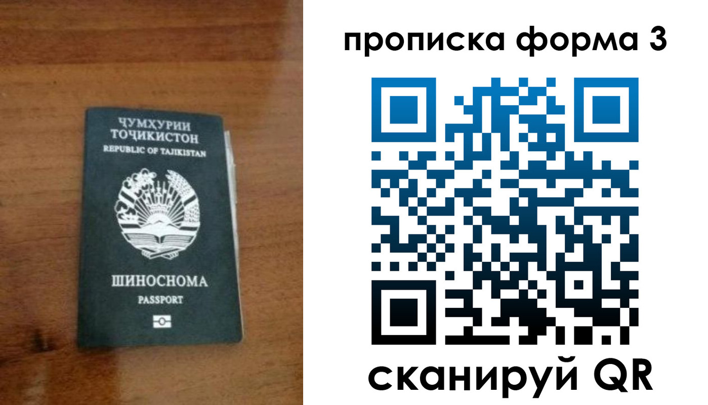 прописка штамп в Орехово-Зуево