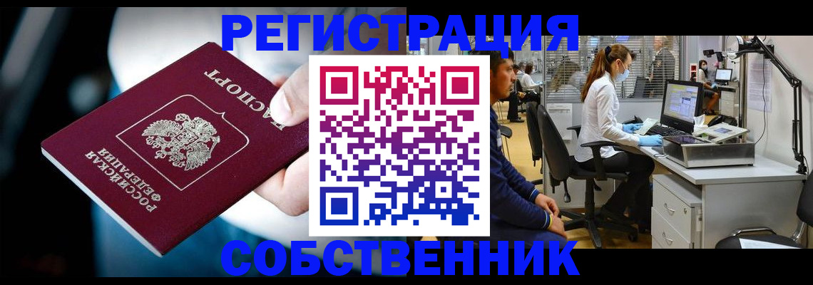 прописка иностранных граждан в Орехово-Зуево