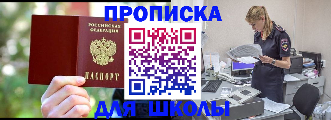 временная регистрация собственник в Орехово-Зуево