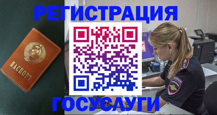 найти адрес прописки в Орехово-Зуево