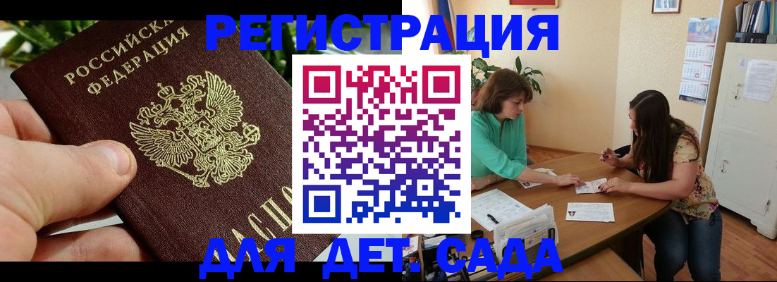 прописка для военкомата в Орехово-Зуево
