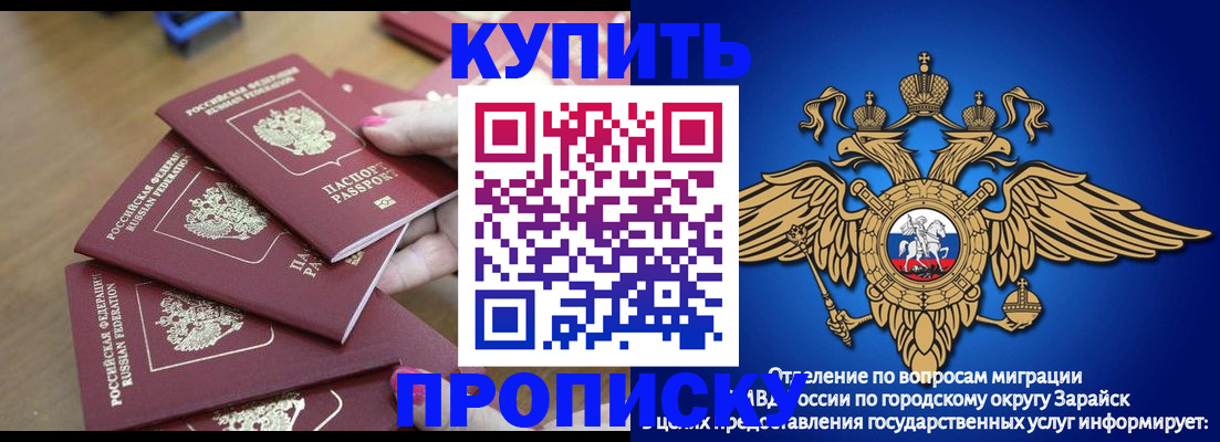 временная прописка в Орехово-Зуево