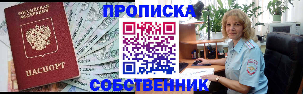 найти адрес прописки в Орехово-Зуево