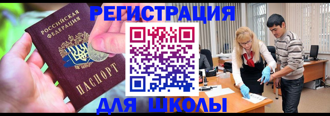 прописка законно в Орехово-Зуево