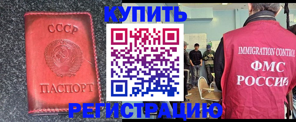 временная регистрация для школы в Орехово-Зуево